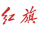 红旗